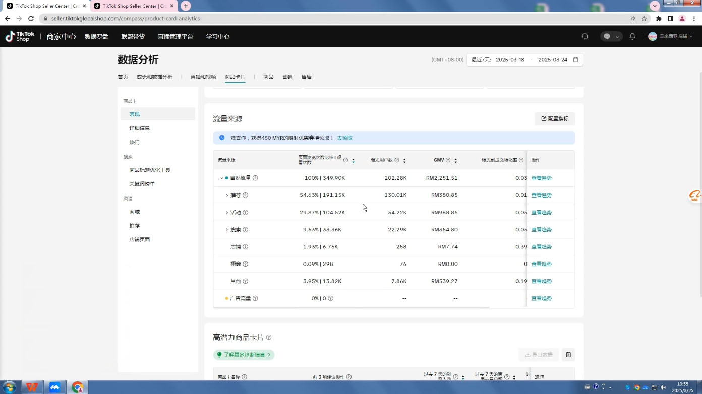 eric老师·TikTokShop跨境电商0-1实战-小艾项目网