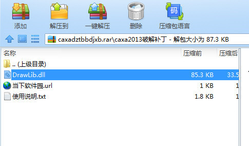 CAXA数控车2020破解文件 32位/64位-小艾项目网