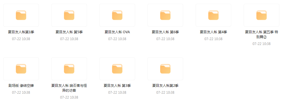 夏目友人帐 【1-6季+OVA+剧场版】-小艾项目网