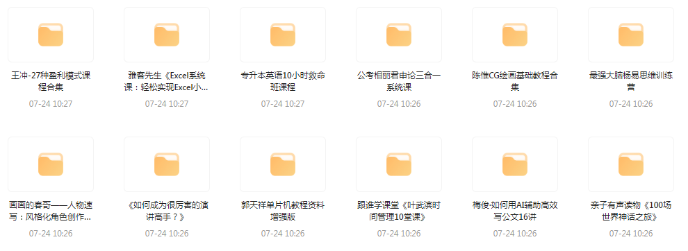 资源合集【20240724更新】-小艾项目网