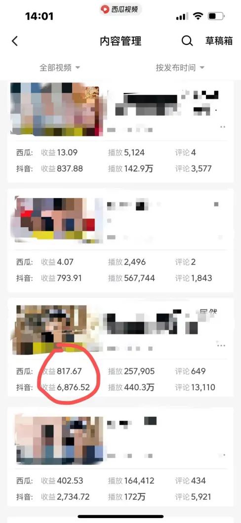 图片[2]-爆笑三国，条条爆款，5分钟1条原创视频，一条收益7000＋，一键分发多平…-小艾项目网