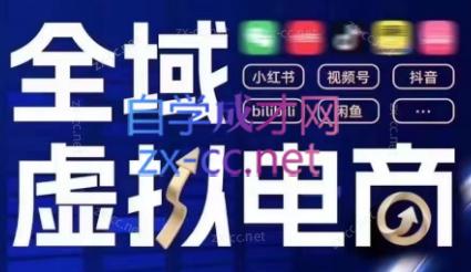 潮金公社·全域虚拟电商4.0-小艾项目网