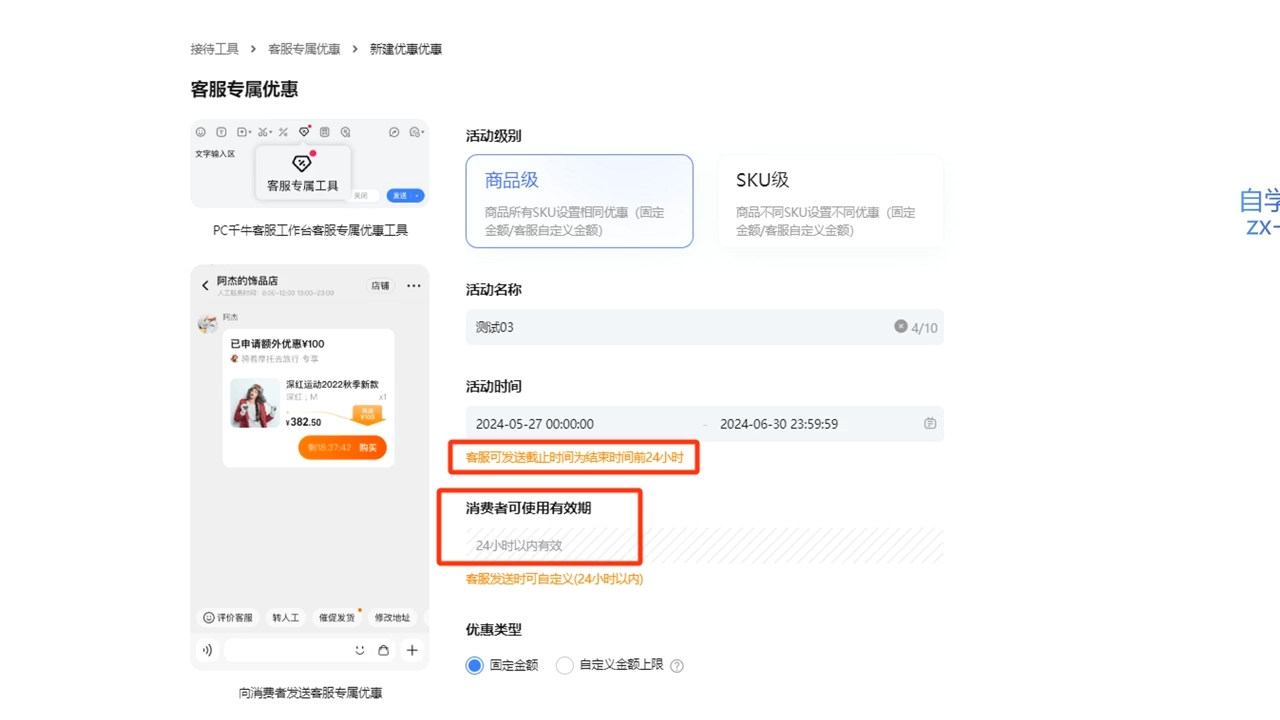 鲸玺·淘宝电商视频实操课-小艾项目网