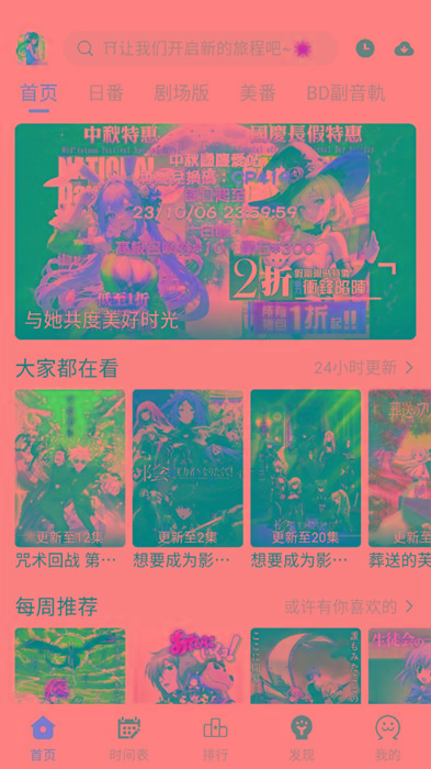 ギリギリ愛 v2.5.2 纯净去广告 多源秒播 日漫韩漫-小艾项目网