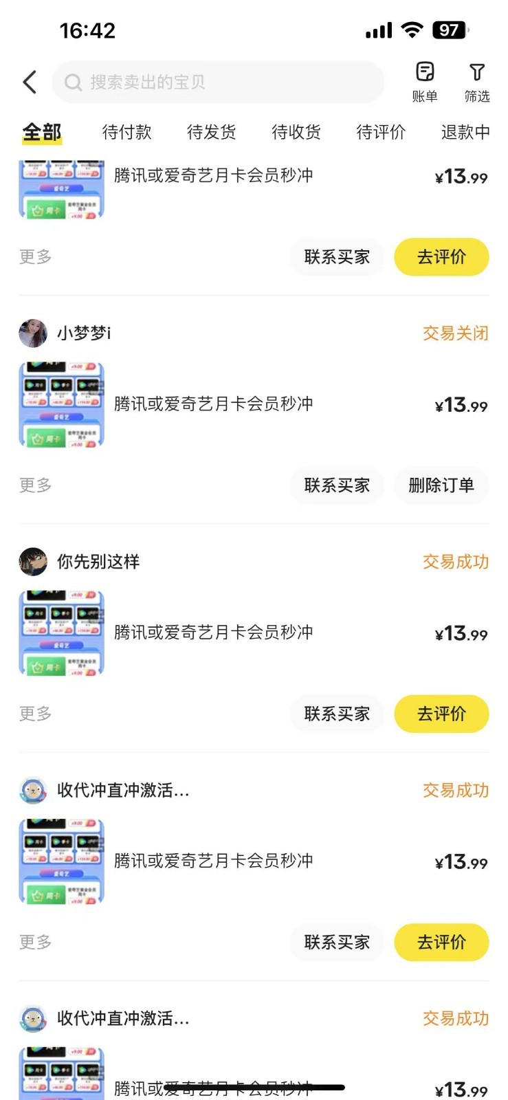 闲鱼一分钱开通影视月卡vip信息差项目，自由定价、轻松一天100单-小艾项目网
