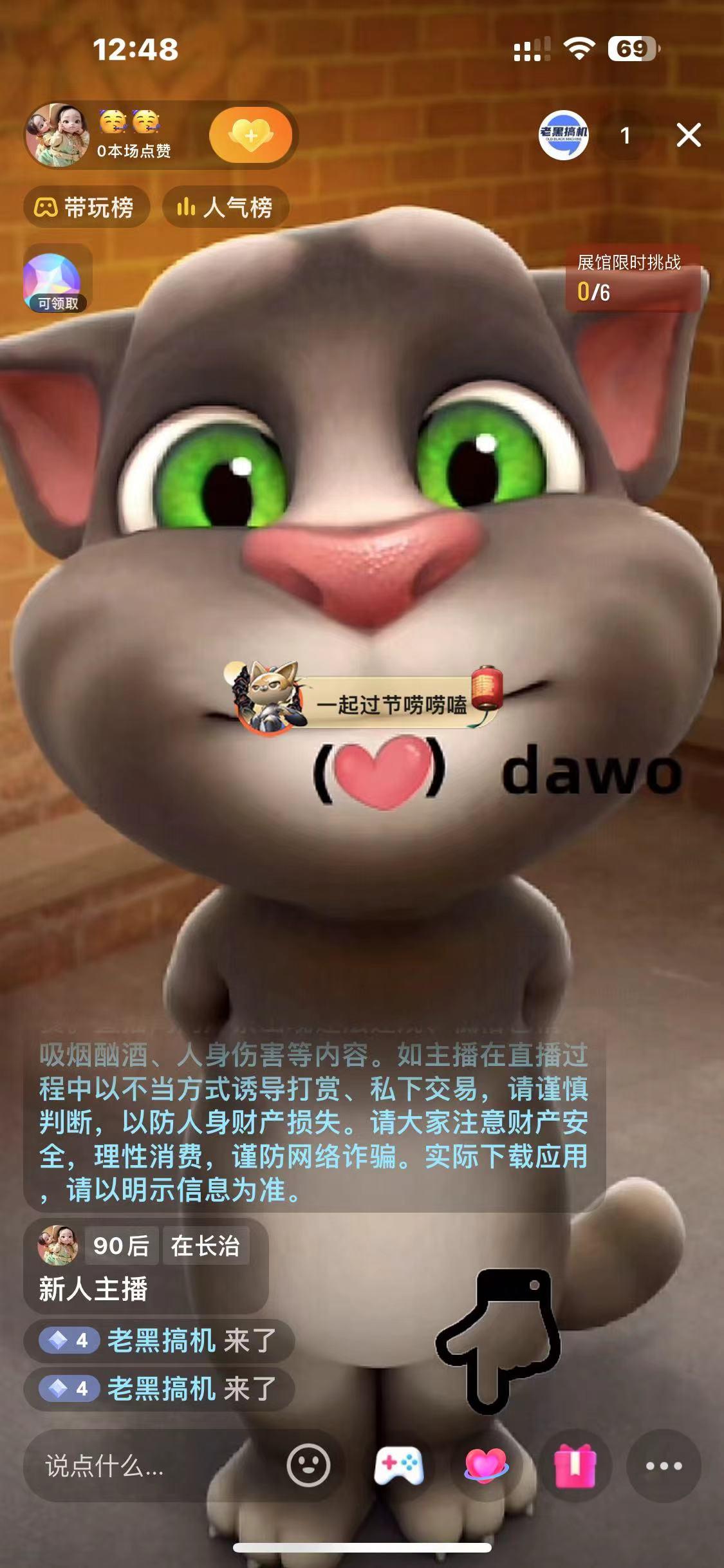 图片[1]-最新汤姆猫整蛊礼物互动无人直播玩法-小艾项目网