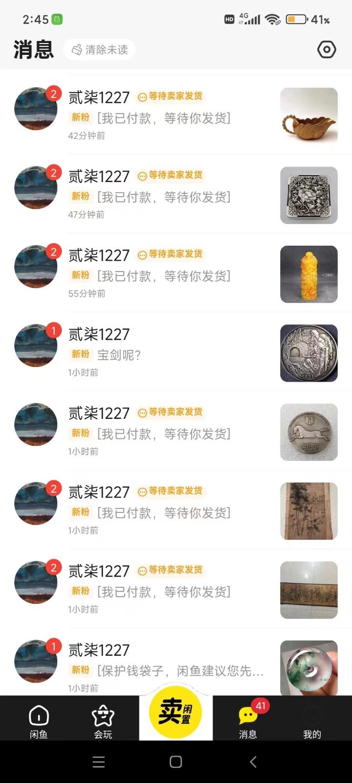 图片[2]-咸鱼无货源蓝海赛道古玩市场3.0，低退货率，高转化率！-小艾项目网