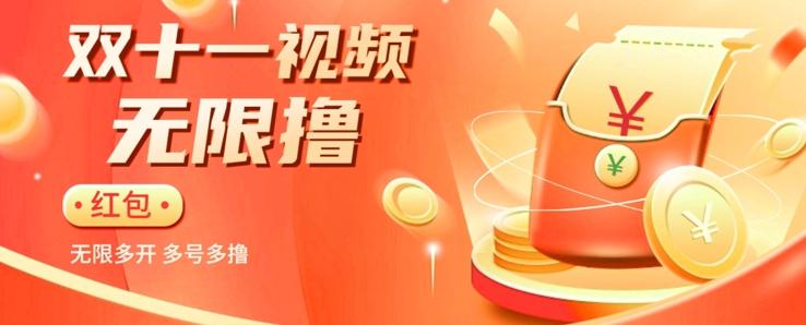 揭秘淘宝视频自动撸红包秘籍：多号多撸，无限多开，收入翻倍！-小艾项目网