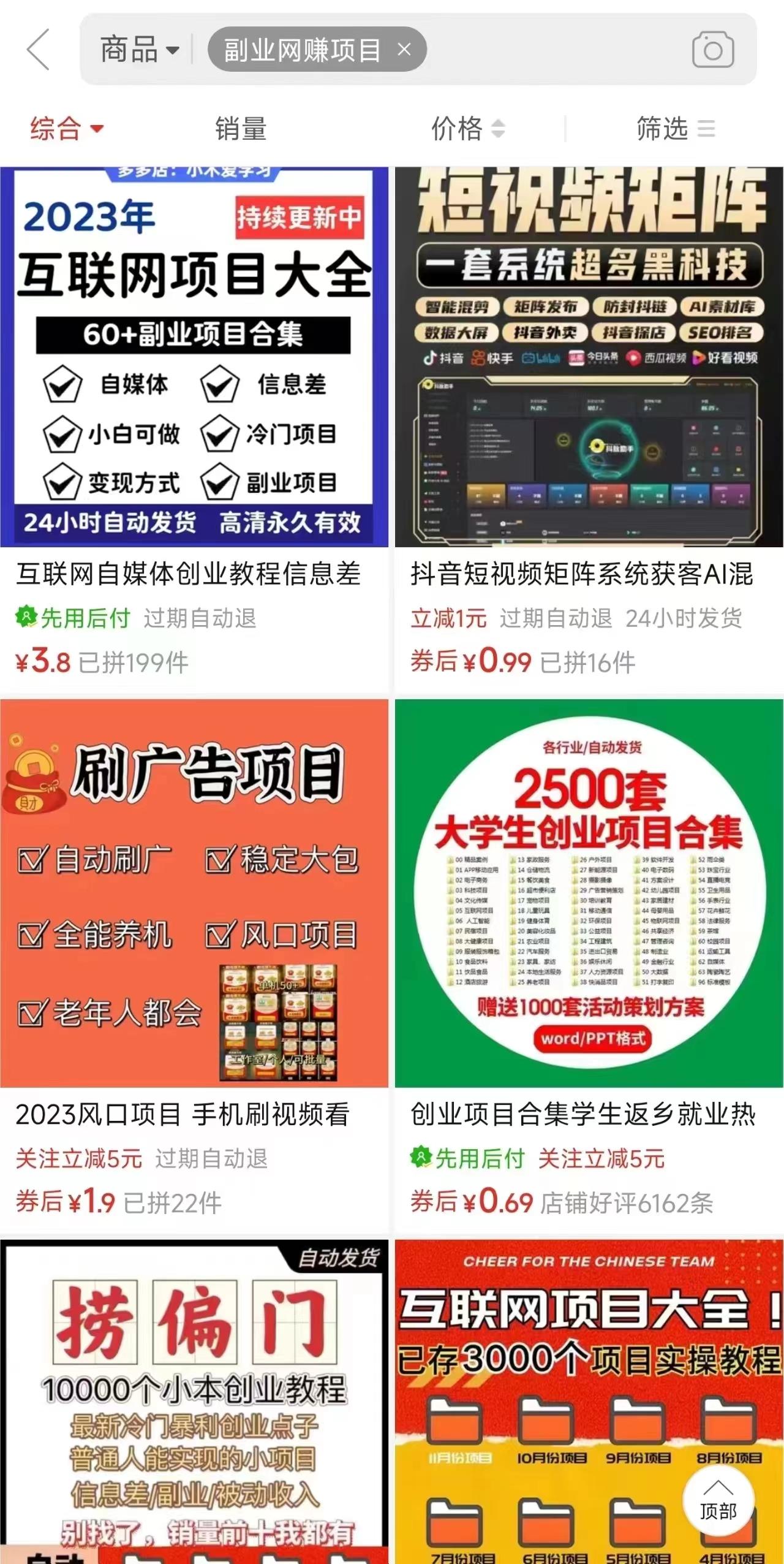 图片[2]-电商平台暴力引流,被动日引400+创业粉不发作品，不截流，不发私信-小艾项目网