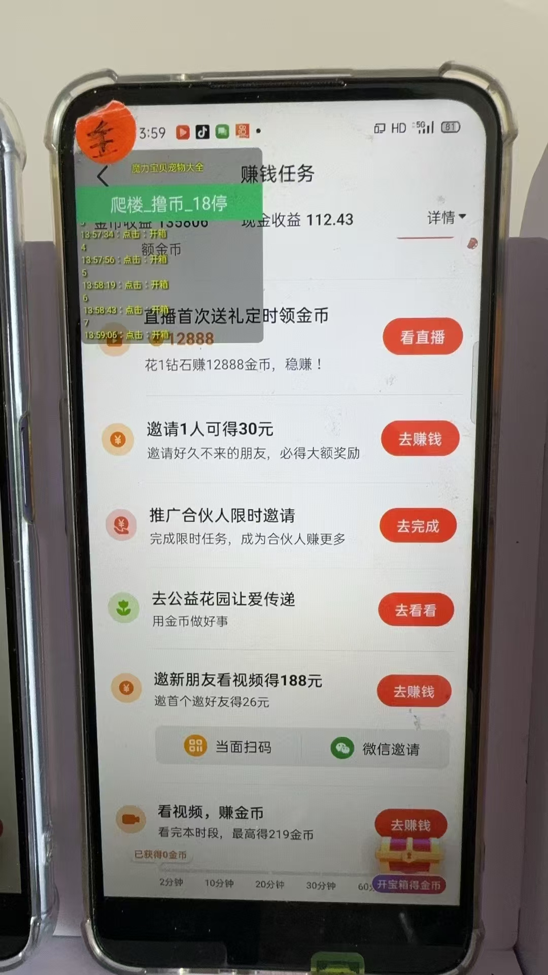 图片[2]-最新抖音全自动0撸掘金，无需实名，无需手机卡，小白矩阵操作日入2000+-小艾项目网