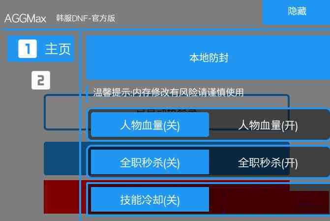 DNF韩服免费插件-小艾项目网