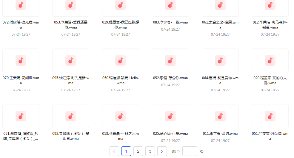 中国好声音热歌榜【100首】【MP3】-小艾项目网