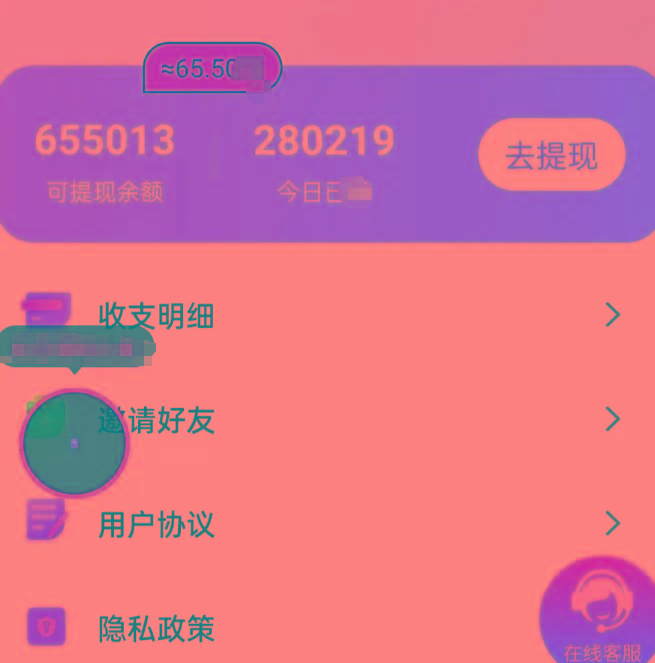 新平台薅羊毛小项目，5毛钱一个广告，提现无门槛！一天140+-小艾项目网