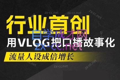 天浩老师·21天高价值VLOG训练营【第一期】-小艾项目网
