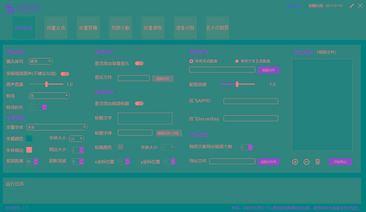(8559期)灵狐视频AI剪辑+去水印裁剪+视频分割+批量合成+智能混剪【永久脚本+详…-小艾项目网