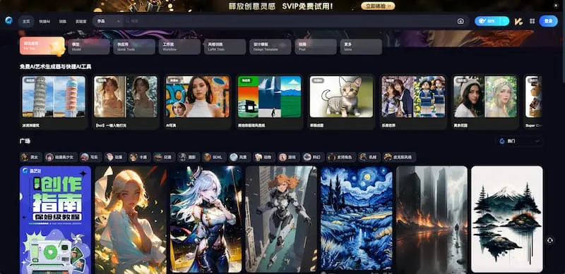 海艺AI｜AI绘画-小艾项目网