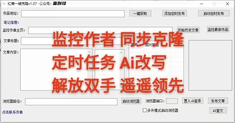 图片[3]-知乎暴力无限关注，小红书克隆Ai改写一发就上热门，附常用工具箱大大提升工作效率-小艾项目网