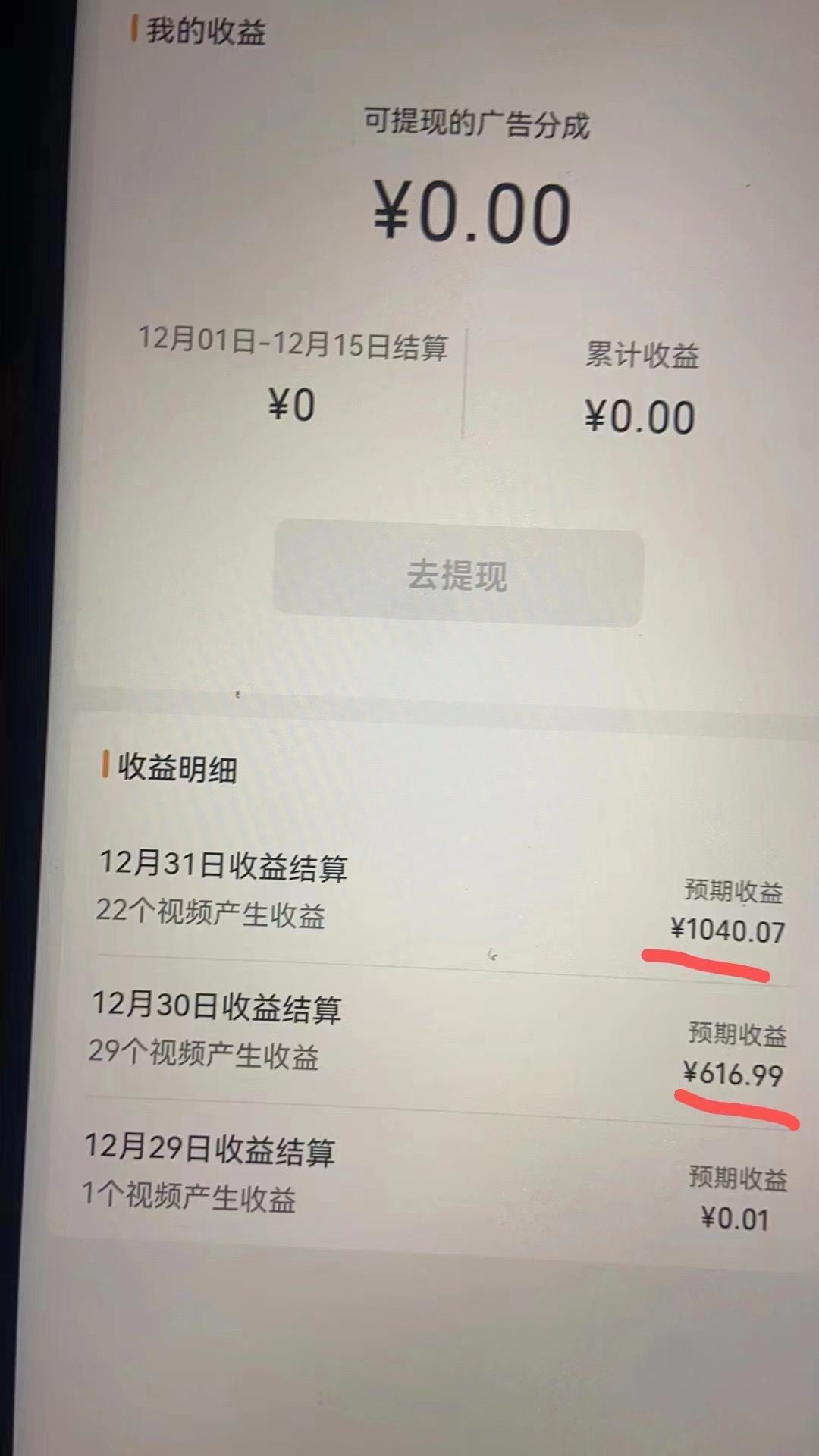 2024最新视频号创作者分成暴利玩法-情感赛道，10秒视频赚了1500+-小艾项目网