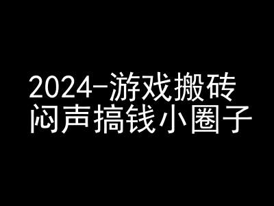 2024游戏搬砖项目，快手磁力聚星撸收益，闷声搞钱小圈子-小艾项目网