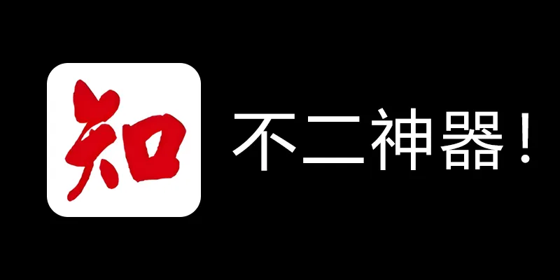 知网学术不端论文检测查重助手 v1.5 毕业季不二神器！-小艾项目网