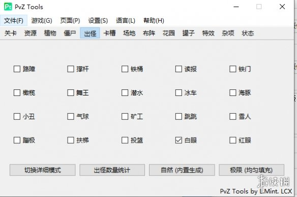 《植物大战僵尸二战版》修改器-小艾项目网
