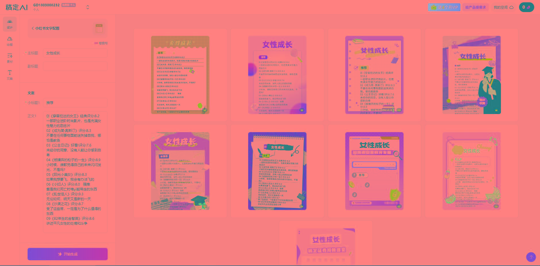 图片[2]-小红书最新创业粉引流，黑科技引爆全网流量裂变，简单操作长期吸粉-小艾项目网