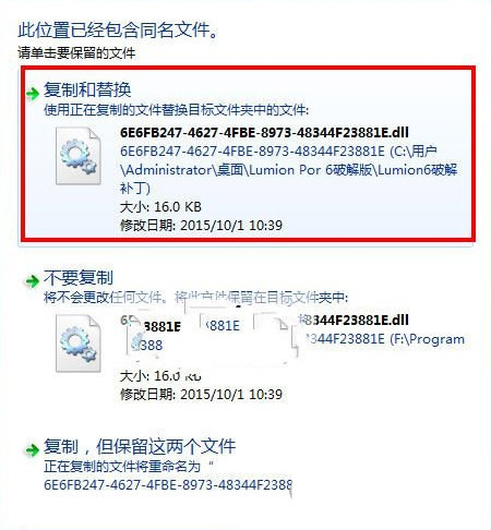 Lumion7.0破解补丁 32位/64位-小艾项目网
