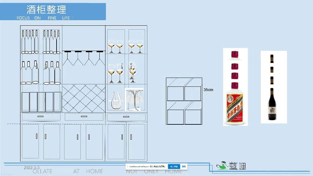 整理家·职业整理师培训(新版)-小艾项目网