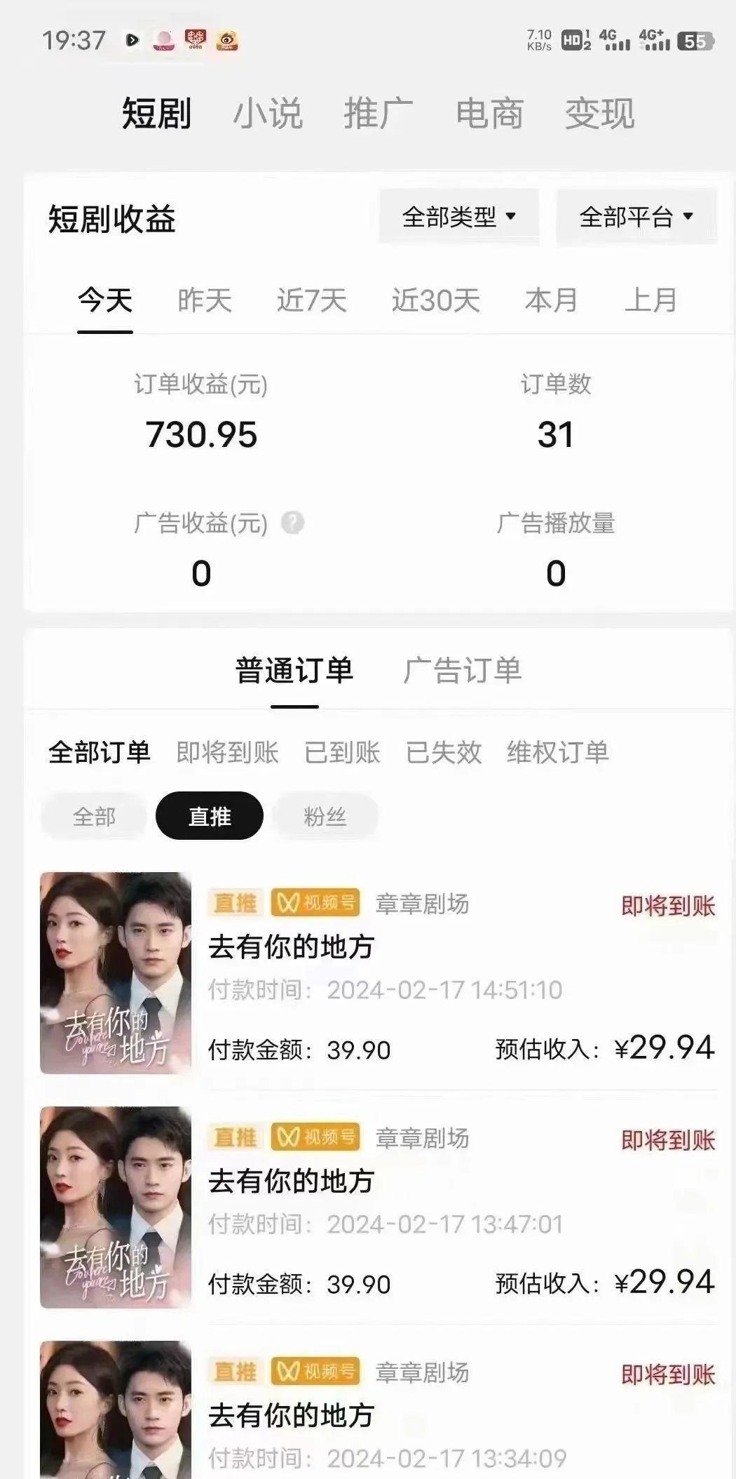 图片[1]-(9375期)短剧2.0最新升级玩法，小白也能快速入门，无脑搬运日入200+-小艾项目网