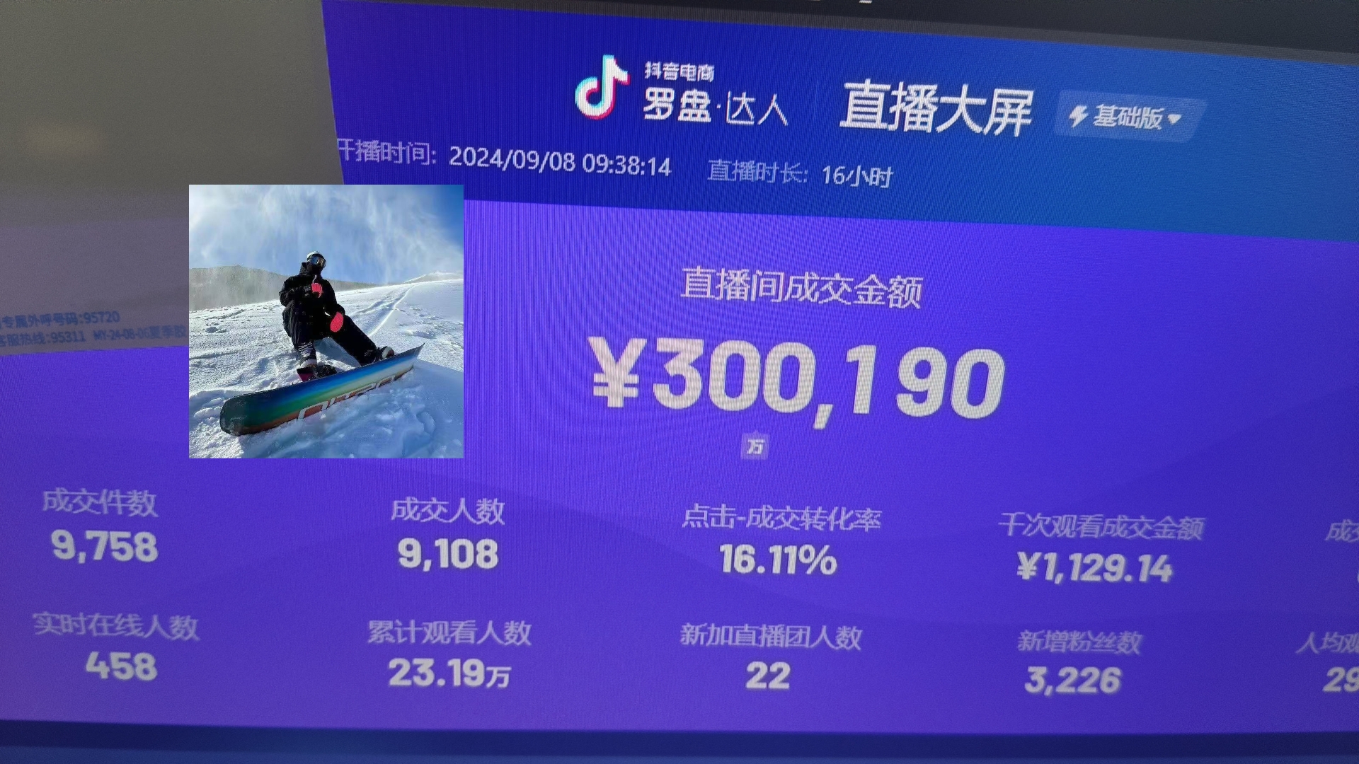 抖音无人直播带货挂机，小白的梦想之路 全天24小时收益不间断真正管道收益-小艾项目网