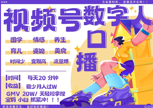 蝴蝶号数字人暴力起号，AI改写文案，再也不用费劲录口播， 每天20分钟，流量火爆日入破W轻松拿捏-小艾项目网