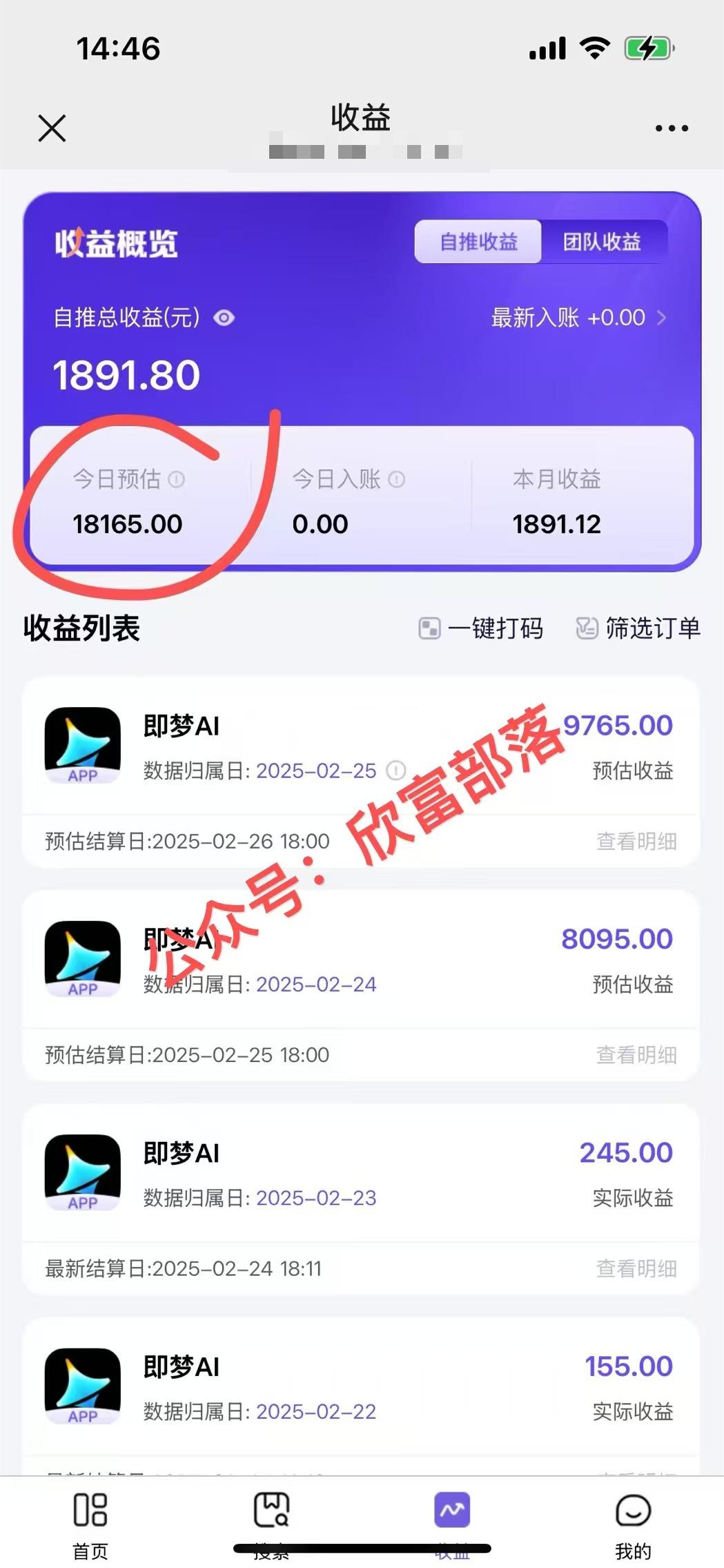 日入9000+！Deepseek+即梦拉新，新手躺赚攻略来啦！-小艾项目网