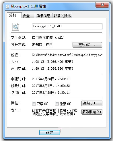 libcrypto-1_1.dll 免费版-小艾项目网